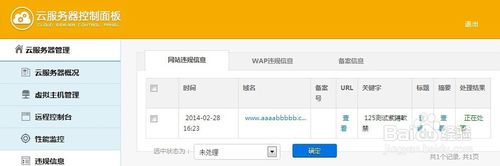 怎樣操作云服務器