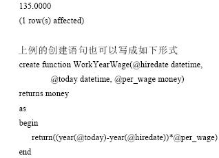 SQL Function 自定義函數詳解