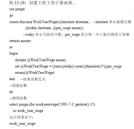 SQL Function 自定義函數詳解