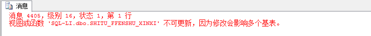 SQL Server 利用觸發器對多表視圖進行更新的實現方法