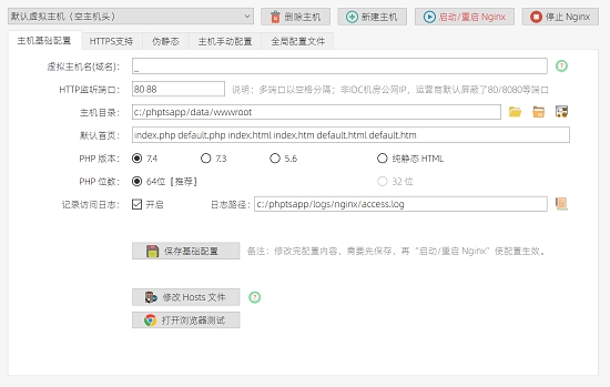 PHPTS邊緣計(jì)算協(xié)作服務(wù)器v1.0.8 最新版