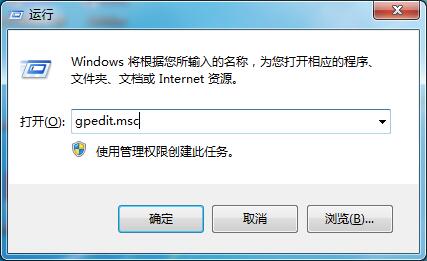 Win7系統任務管理器被禁用的解決方法