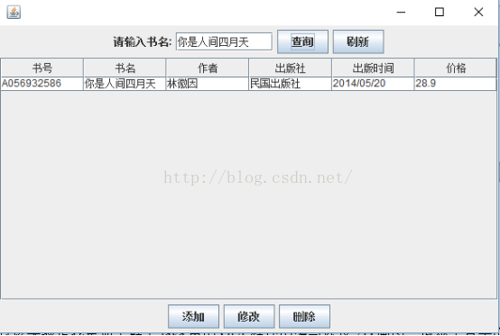 圖書管理系統java版