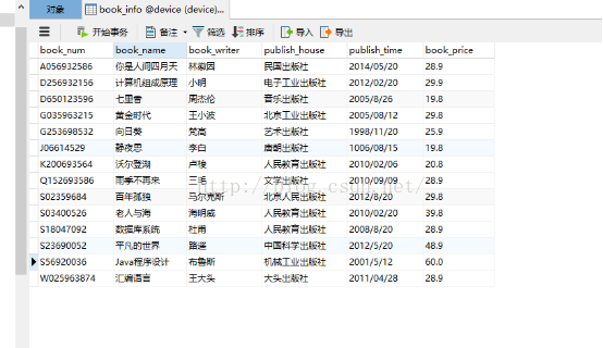 圖書管理系統java版
