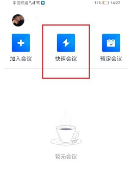 騰訊會議分屏?xí)话l(fā)現(xiàn)嗎 騰訊會議分屏設(shè)置方法
