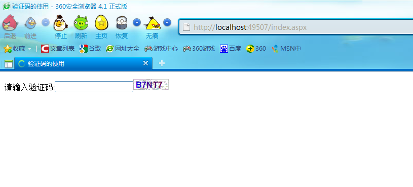 asp.net使用ashx生成圖形驗證碼的方法示例