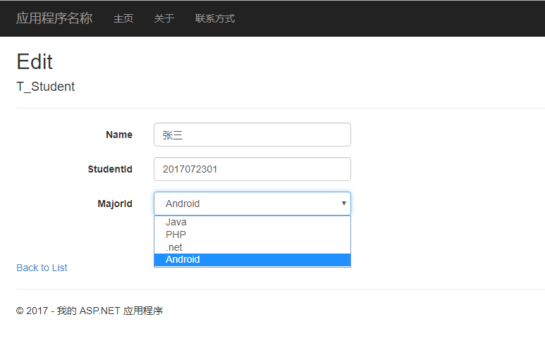 Entity Framework之DB First方式詳解