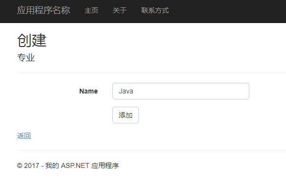 Entity Framework之DB First方式詳解