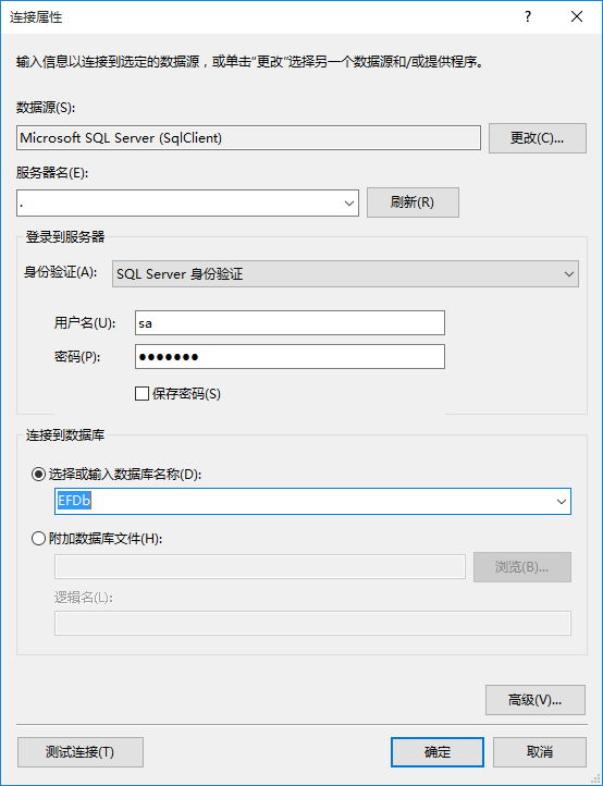 Entity Framework之DB First方式詳解