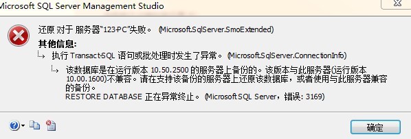 SQLServer數據庫從高版本降級到低版本實例詳解