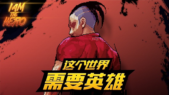 2020最火的橫版格斗手游排行榜 好玩的橫版格斗手游有哪些