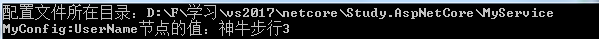 .NetCore獲取Json和Xml格式的配置信息