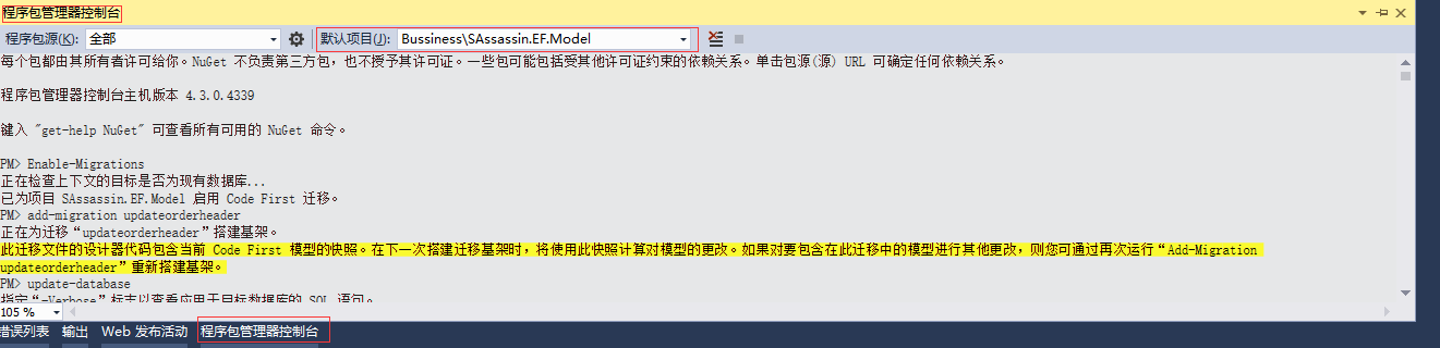 asp.net mvc CodeFirst模式數據庫遷移步驟詳解