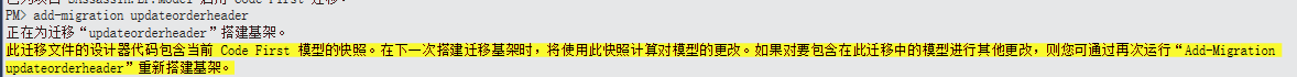 asp.net mvc CodeFirst模式數據庫遷移步驟詳解