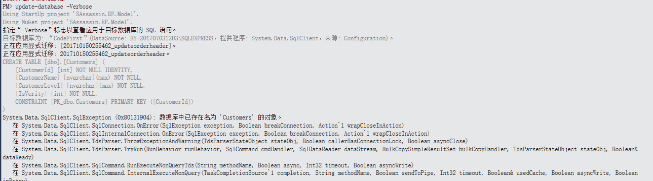 asp.net mvc CodeFirst模式數據庫遷移步驟詳解
