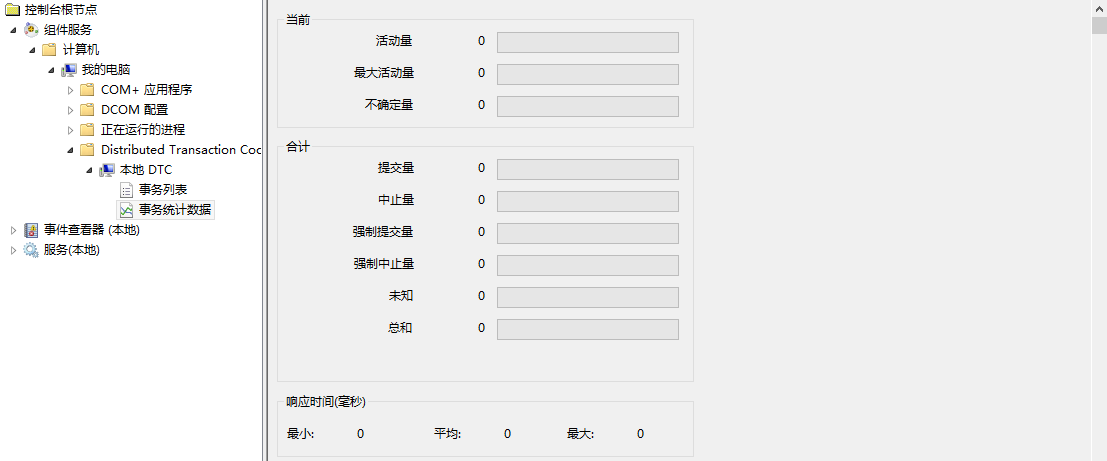 EntityFramework 6.x學(xué)習(xí)之多個(gè)上下文遷移實(shí)現(xiàn)分布式事務(wù)詳解