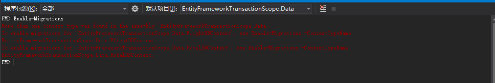EntityFramework 6.x學(xué)習(xí)之多個(gè)上下文遷移實(shí)現(xiàn)分布式事務(wù)詳解
