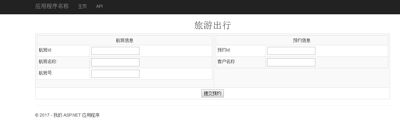 EntityFramework 6.x學(xué)習(xí)之多個(gè)上下文遷移實(shí)現(xiàn)分布式事務(wù)詳解