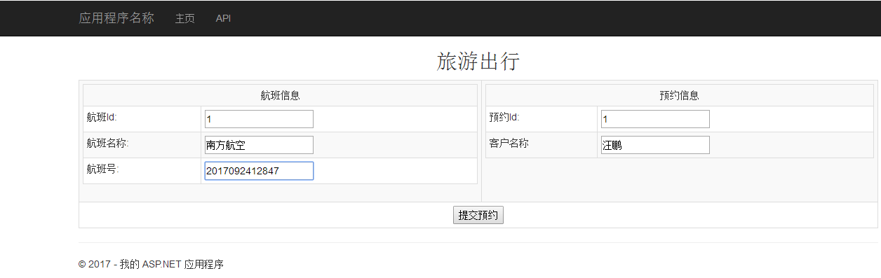 EntityFramework 6.x學(xué)習(xí)之多個(gè)上下文遷移實(shí)現(xiàn)分布式事務(wù)詳解
