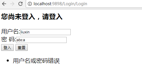 Asp.net mvc驗證用戶登錄之Forms實現詳解