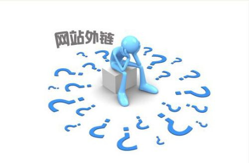 seo外鏈怎么發最有效提升網站權重? seo外鏈怎么發最有效提升網站權重?