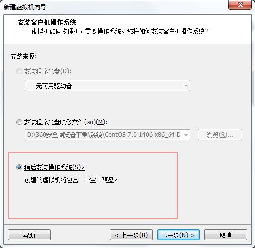 centos7怎么安裝？VMware安裝CentOS7的方法
