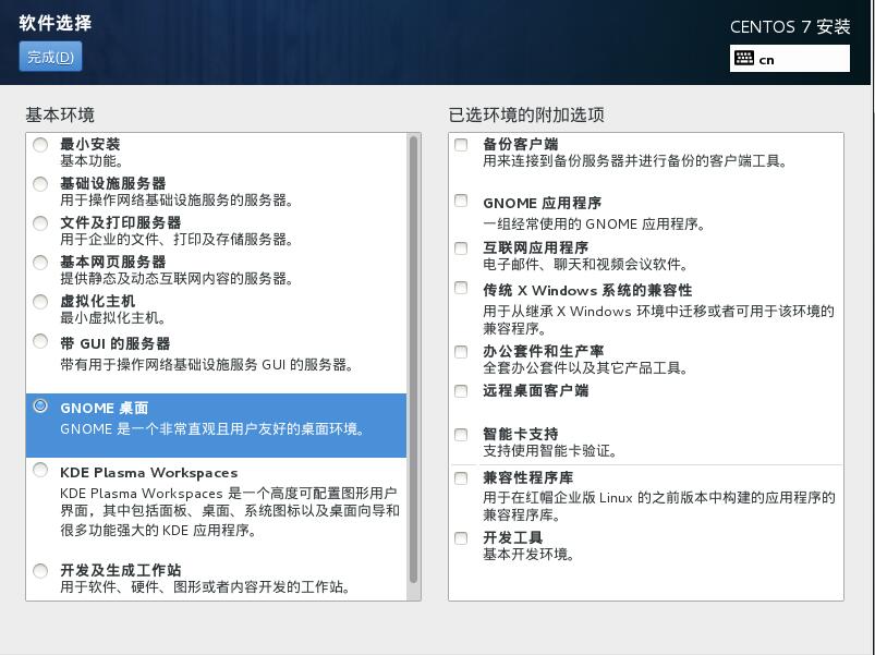 centos7怎么安裝？VMware安裝CentOS7的方法