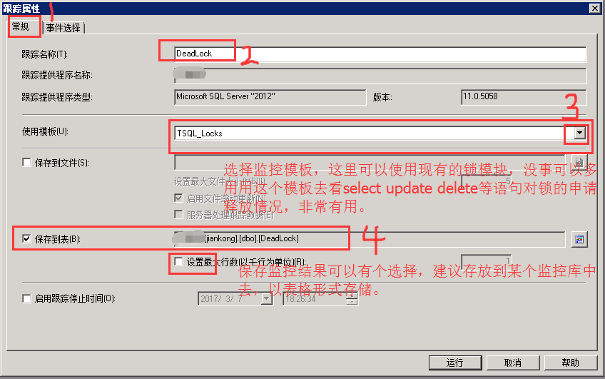Sql Server 死鎖的監控分析解決思路