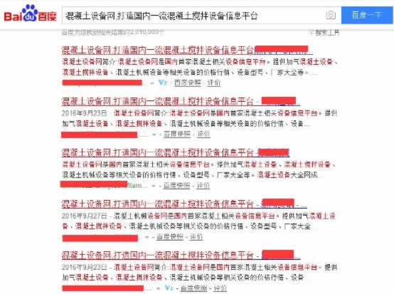 實戰排名案例解析搜索引擎如何識別鏈接作弊 實戰排名案例解析搜索引擎如何識別鏈接作弊
