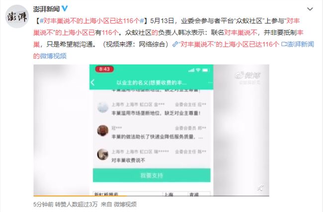 豐巢去年巨虧近8億元是怎么回事？豐巢快遞柜賺錢嗎