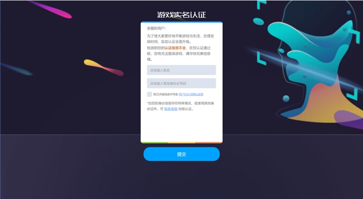 引擎級防沉迷！ 騰訊游戲與Unity推出防沉迷系統開發工具