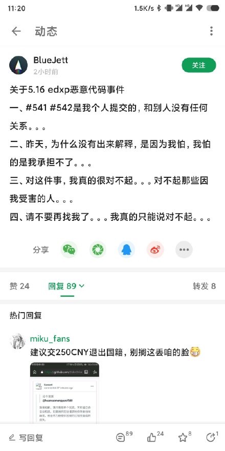 GitHub 上 EdXposed 框架遭惡意代碼攻擊，安卓手機數(shù)據(jù)被清除