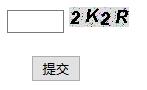 java web驗證碼實現代碼分享