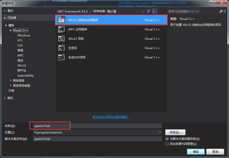 visual studio 2015+opencv2.4.13配置教程
