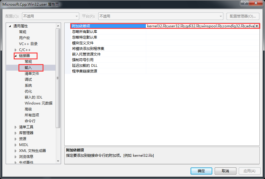 visual studio 2015+opencv2.4.13配置教程