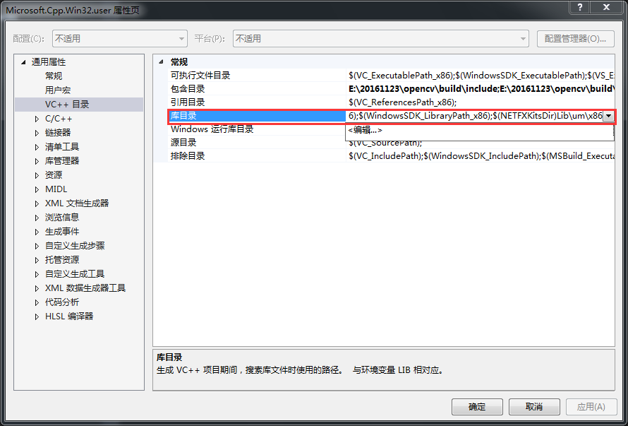 visual studio 2015+opencv2.4.13配置教程