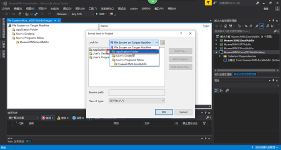 VS2017 安裝打包插件的圖文教程