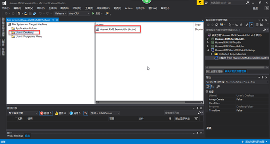 VS2017 安裝打包插件的圖文教程