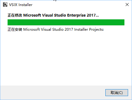 VS2017 安裝打包插件的圖文教程