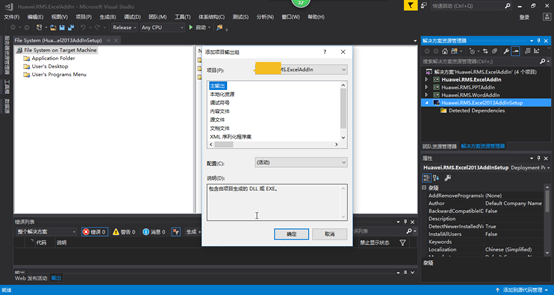 VS2017 安裝打包插件的圖文教程