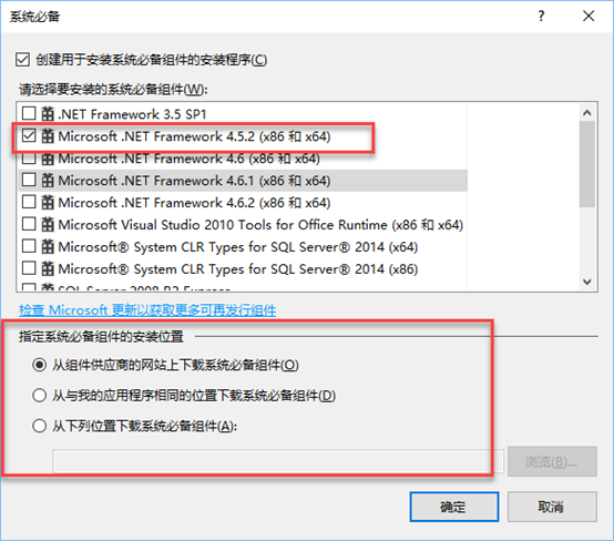 VS2017 安裝打包插件的圖文教程