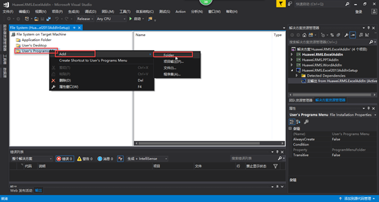 VS2017 安裝打包插件的圖文教程