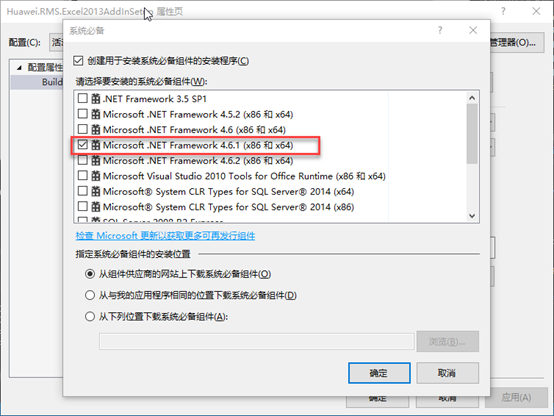 VS2017 安裝打包插件的圖文教程