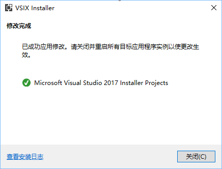 VS2017 安裝打包插件的圖文教程