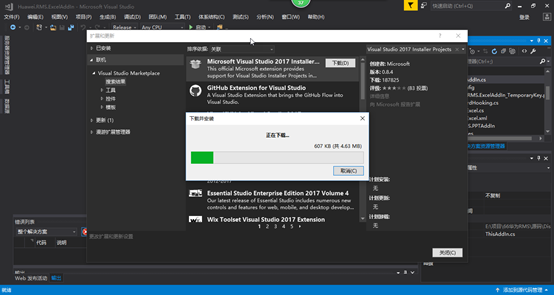 VS2017 安裝打包插件的圖文教程