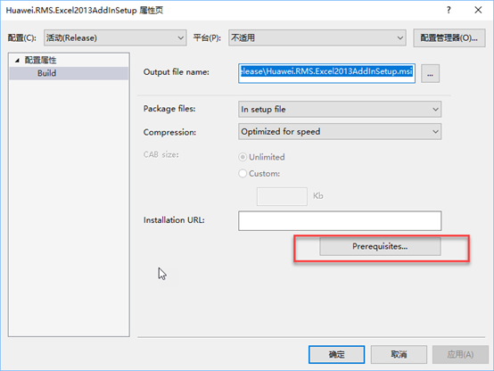 VS2017 安裝打包插件的圖文教程