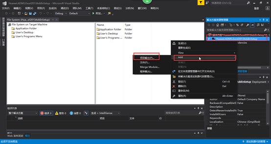 VS2017 安裝打包插件的圖文教程