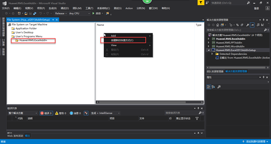 VS2017 安裝打包插件的圖文教程