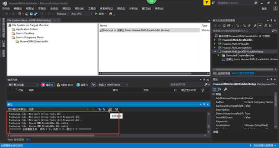 VS2017 安裝打包插件的圖文教程