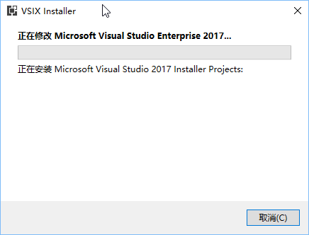 VS2017 安裝打包插件的圖文教程